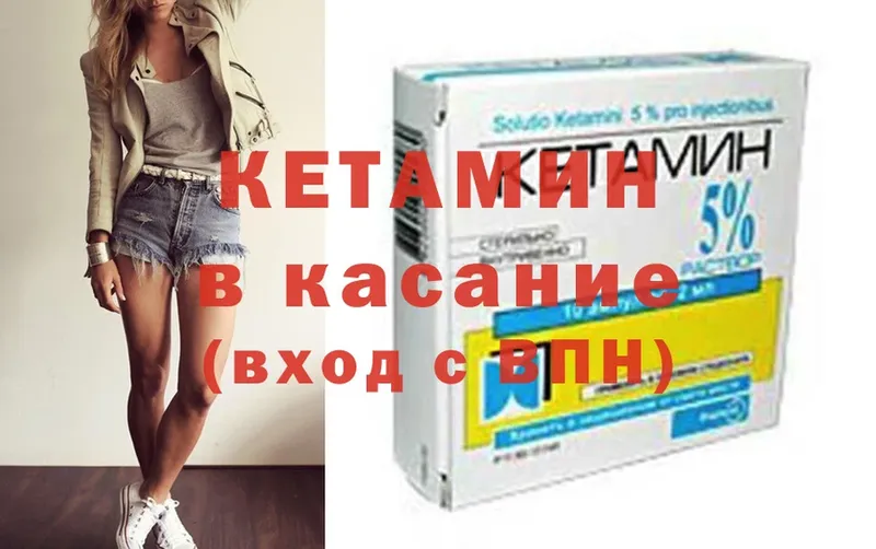 КЕТАМИН ketamine  Кинешма 