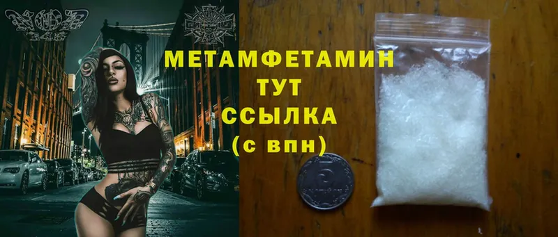 Метамфетамин Methamphetamine Кинешма